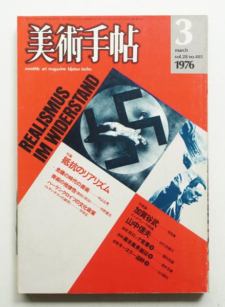 広告界の殺し屋たち(ジェリー・デラ・フェミナ 著 西尾忠久, 栗原純子 訳) パージナ 古本、中古本、古書籍の通販は「日本の古本屋」 日本の古本屋 広告界の殺し屋たち 西尾忠久 栗原純子訳 ジェリー・デラ・フェミナ 誠文堂新光社
