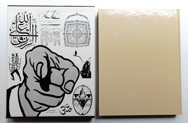 ヴィジュアル コミュニケーション | ¥27,500 - 日本の古本屋 / 日本の