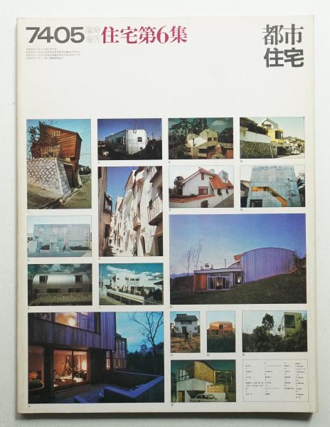 【中古】 建築経済入門/鹿島出版会/橋本正五 中古】 建築経済入門/鹿島出版会/橋本正五