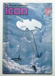 イコン icon Design & Architecture 1987年3月 Vol.4