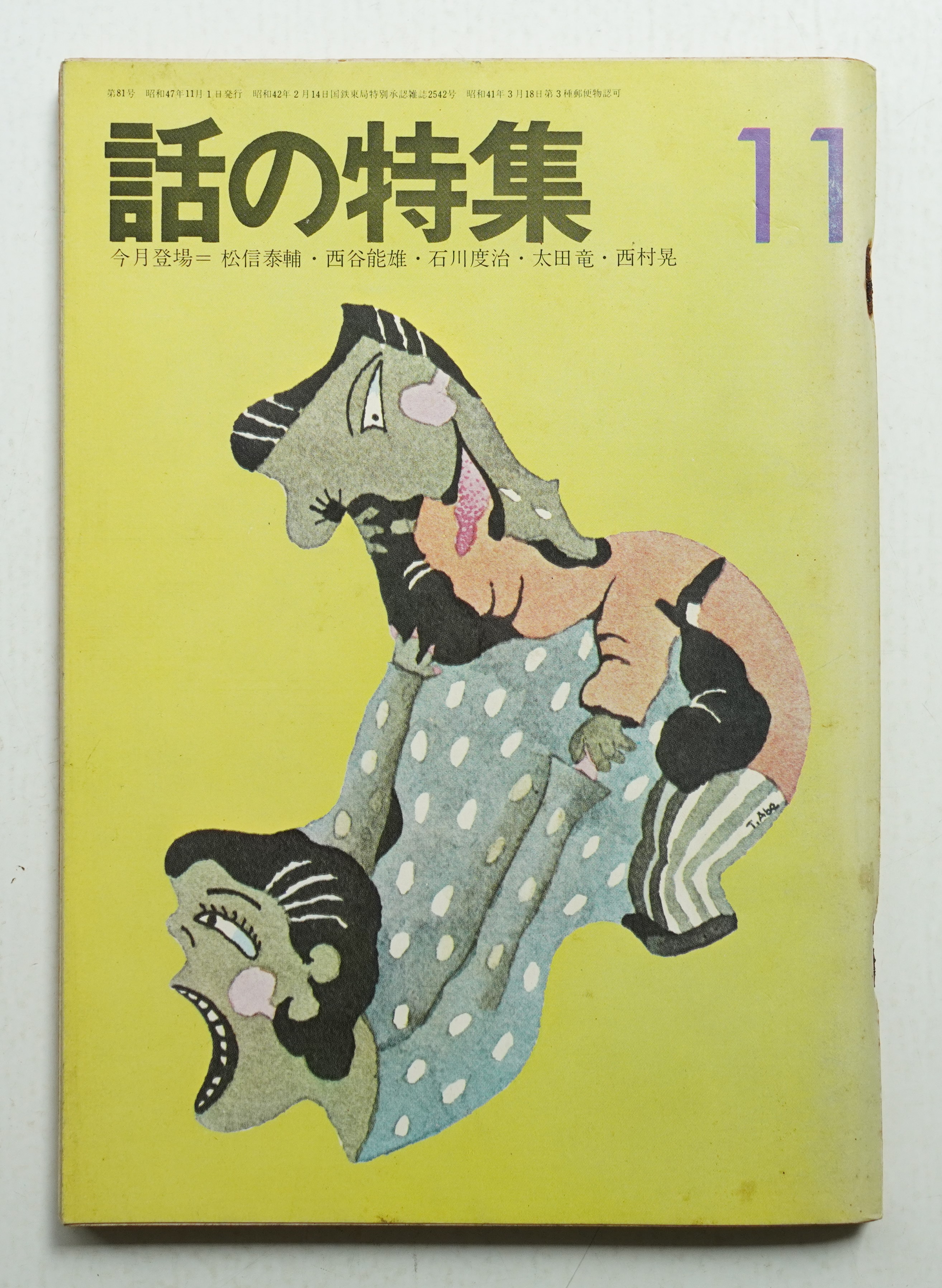 長沼町史1.2.4巻