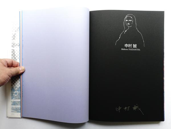 モナリザ百微笑(画 : 中村誠, 福田繁雄 ; オリジナル