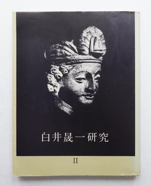 井上洋介展(作 : 井上洋介) / パージナ / 古本、中古本、古書籍