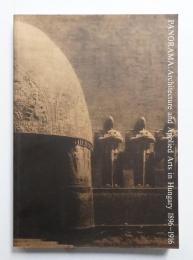 ドナウの夢と追憶 : ハンガリーの建築と応用美術 1896-1916