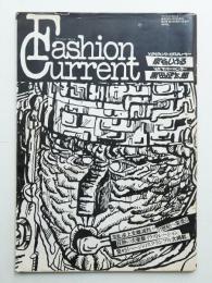 FASHION CURRENT ファッション カレント 第4巻 第4号 (1978年10月)