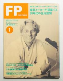 FP No.44 (1992年1月)