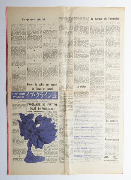 Yeves Klein Presente: Le Demanche 27 Novembre 1960 (復刻版