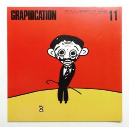 GRAPHICATION グラフィケーション 1977年11月 第137号