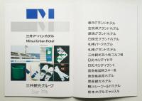 RYOHEI KOJIMA DESIGN OFFICE 1976-1979