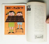 アイデア No.29 1958年6月