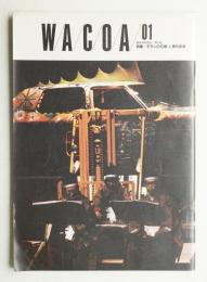 WACOA ワコア 第1号 1986年3月