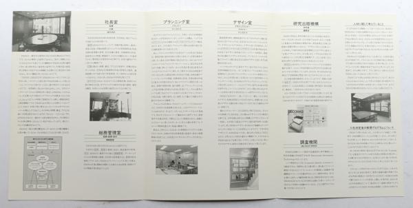 パオス(中西元男)関連資料 7点一括(株式会社PAOS) / 古本、中古本、古