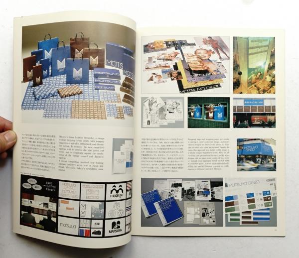 PAOSデザイン : [企業美の世界] : CIデザイン・PAOSクリエイティビティ