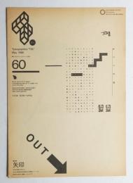 Typographics"TEE" No.60 (1985年5月)