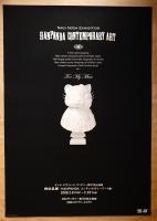 第237回企画展 野田凪展 HANPANDA コンテンポラリーアート展
