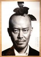 第256回企画展 中島信也CM展 中島信也と29人のアートディレクター