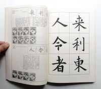 Sho : Japanese Calligraphy
