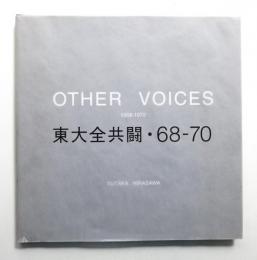 Other Voices : 東大全共闘・68-70