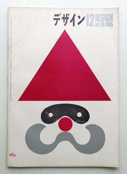 Amazon.co.jp: そめ―村上元彦と絵星会 : 本