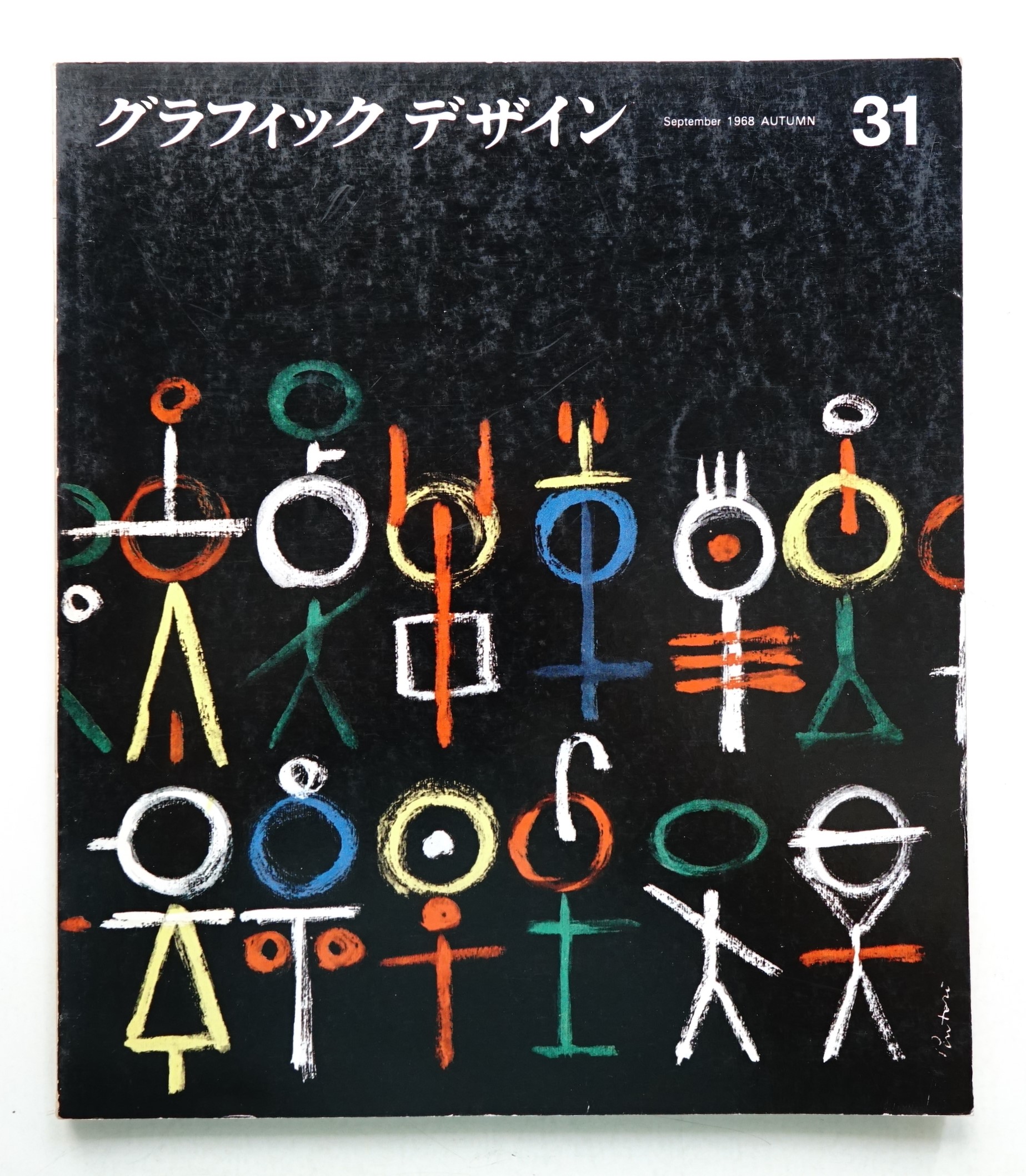 限定販売 第三一号】「ブラックジャック」浮世絵版画