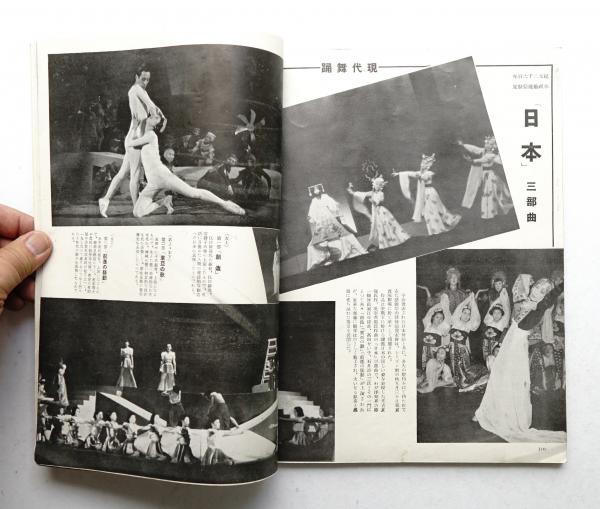 奉祝紀元二千六百年(同盟通信社(杉田才一) : 編) / パージナ
