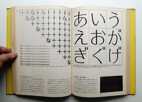 書体デザイン(桑山弥三郎 : 著) / 古本、中古本、古書籍の通販は