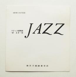 マティス版画展 JAZZ