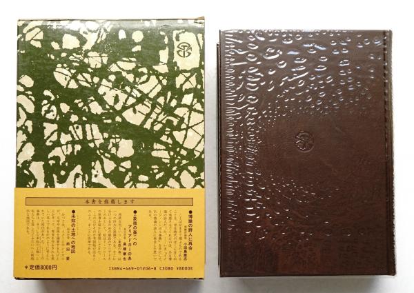 イメージ・シンボル事典(アト・ド・フリース : 著 ; 山下主一郎