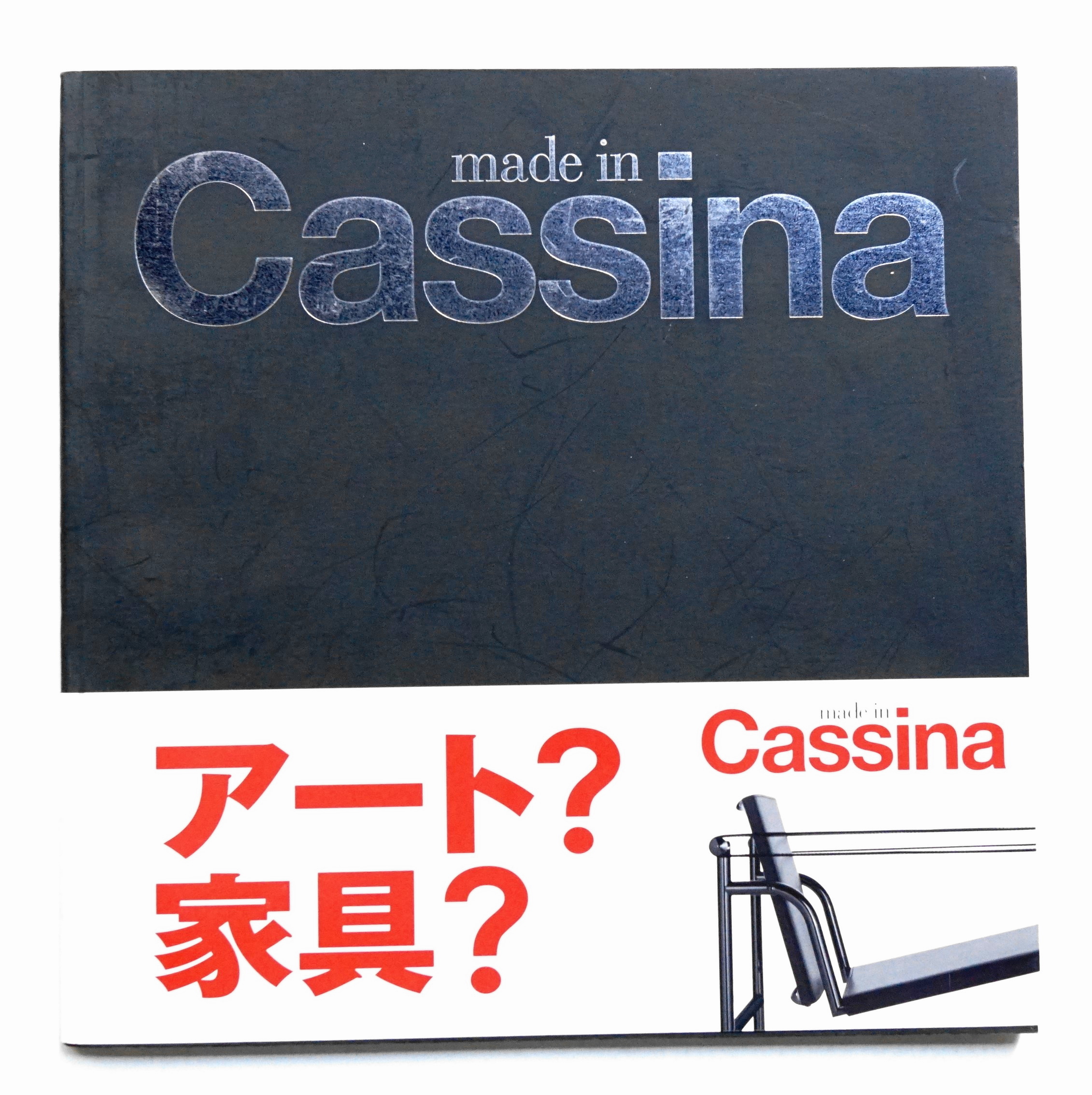 Made in Cassina([plannin/editing, Cassina Ixc. (カッシーナ