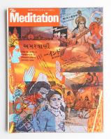 The Meditation 4号 (1978年夏季)