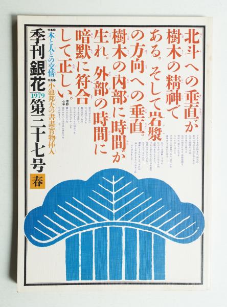 あつまれイルカ(福島正実 : 文 ; 長新太 : 絵) / パージナ / 古本  