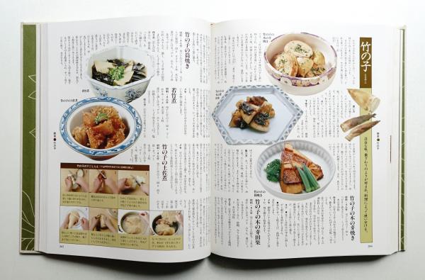 日本料理惣菜事典(志の島忠 : 著 ; 粟津潔 : 装幀) / 古本、中古