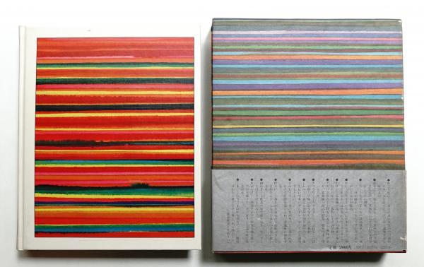日本料理惣菜事典(志の島忠 : 著 ; 粟津潔 : 装幀) / 古本、中古