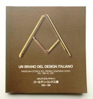 ゴールデン・コンパス賞 : 1954-1981 : イタリア・ミラノデザイン