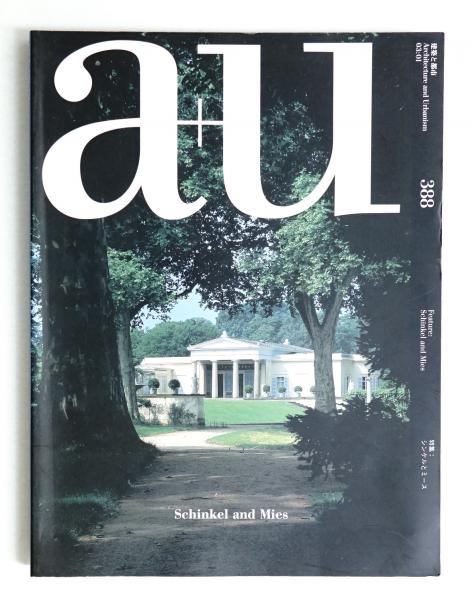 旅行人　1995年12月〜2003年8月　78冊 旅行人1995年12月〜2003年8月78冊