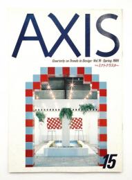 季刊デザイン誌 アクシス 第15号 1985年4月 特集 : ミナトクラスター