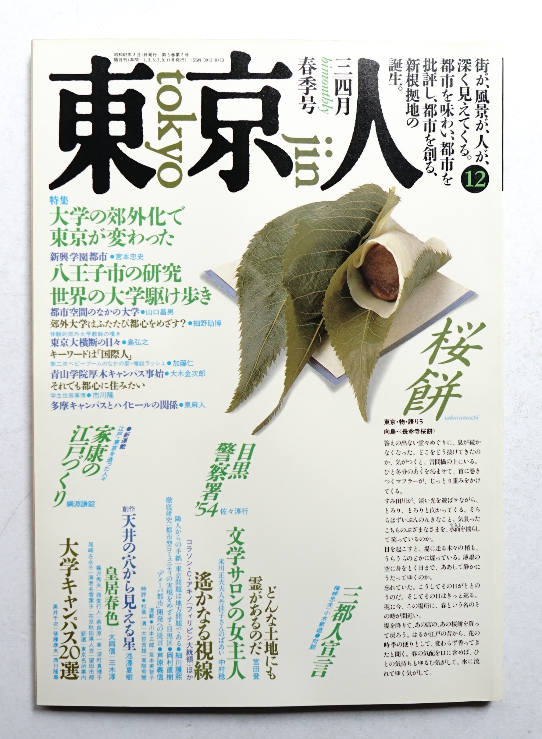 Amazon.co.jp: 蒋介石の戦時外交と戦後構想――1941-1971年 : 本