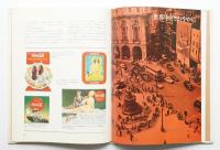 The Coca Cola Company : その90年の歩み