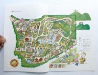 花の万博 国際花と緑の博覧会出展参加関連資料 6点一括