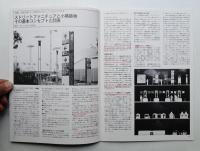 GK News vol.13-01 no.74 1985年11月