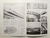 GK News vol.13-01 no.74 1985年11月