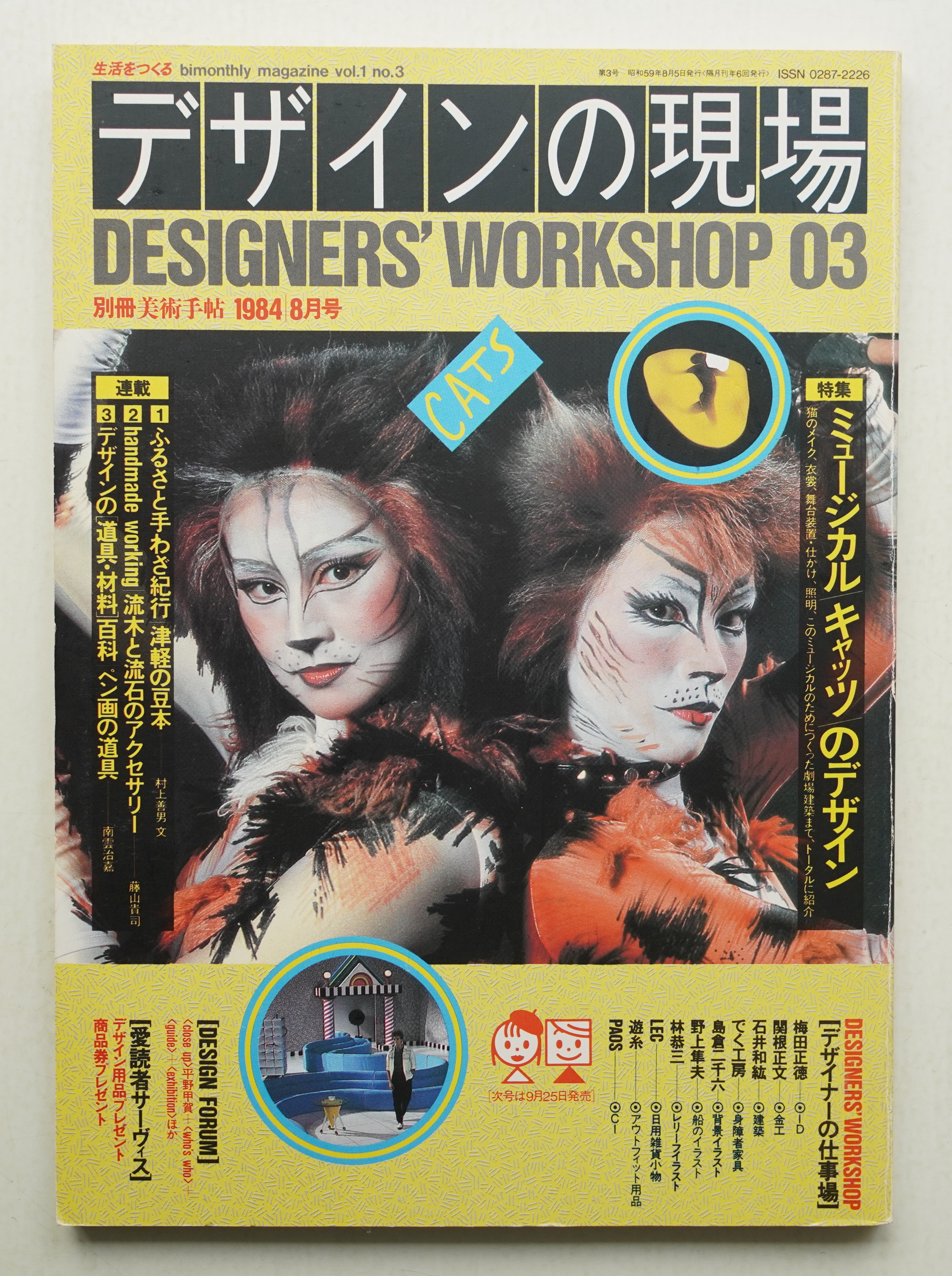 美品 ザ・リアル・イラストレーション1984年発行 , 【公式通販】