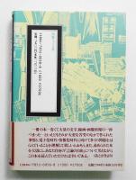 出版文化と印刷 : 活版から電子出版まで