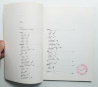 和風住宅の詳細 : 錣の家(ゲストハウス・タキザワ) : 大江アソシエイツ