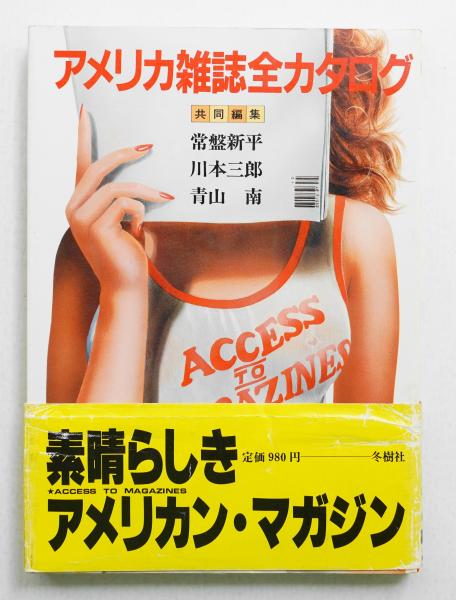 洋雑誌 PHOTO  No.367