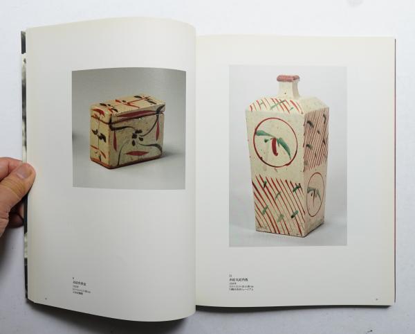 濱田庄司 人と作品展 : 生誕100年・益子と出あって75年 | ¥1,650