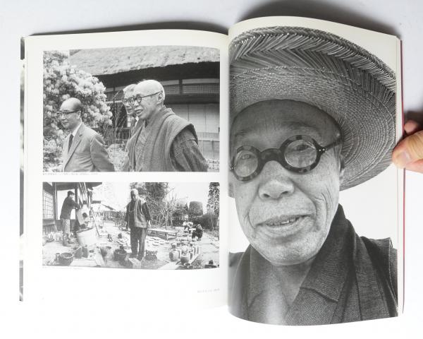 濱田庄司 人と作品展 : 生誕100年・益子と出あって75年 | ¥1,650