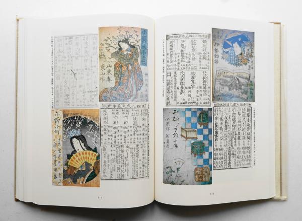 日本の広告表現千年の歩み 資料が語る/日経広告研究所/大伏肇（大型本） 日本の広告表現千年の歩み : 資料が語る 古代・中世・近世編(大