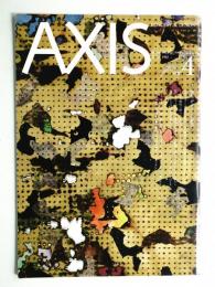 季刊デザイン誌 アクシス 第4号 1982年7月 特集 : デザイン生態学