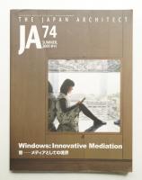 JA : The Japan Architect 74号 2009年7月(編 : 橋本純) / 古本